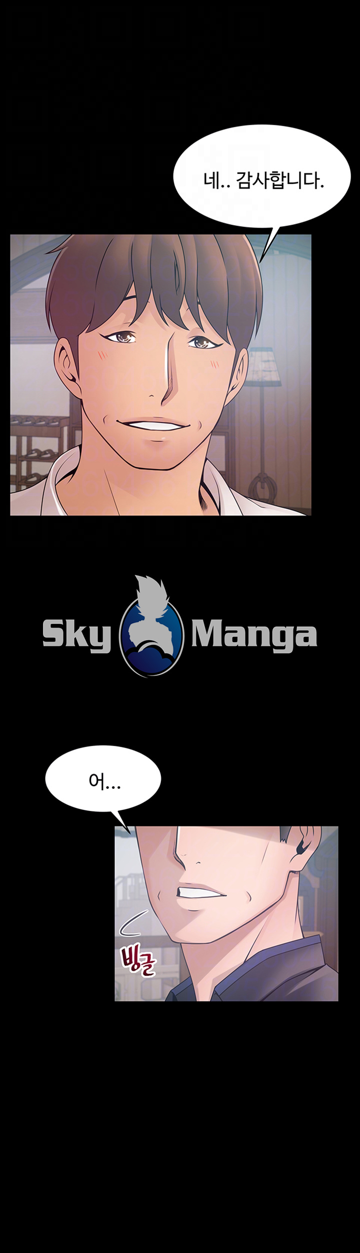 Weak Point Raw Chapter 89 Page 10