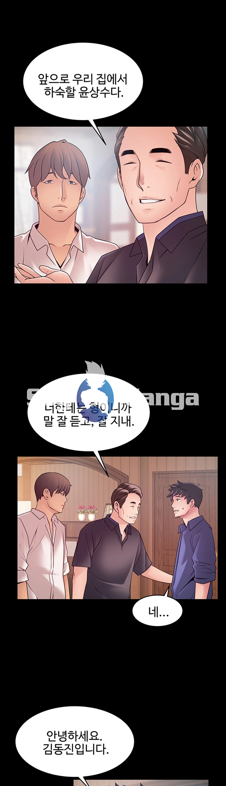 Weak Point Raw Chapter 89 Page 11