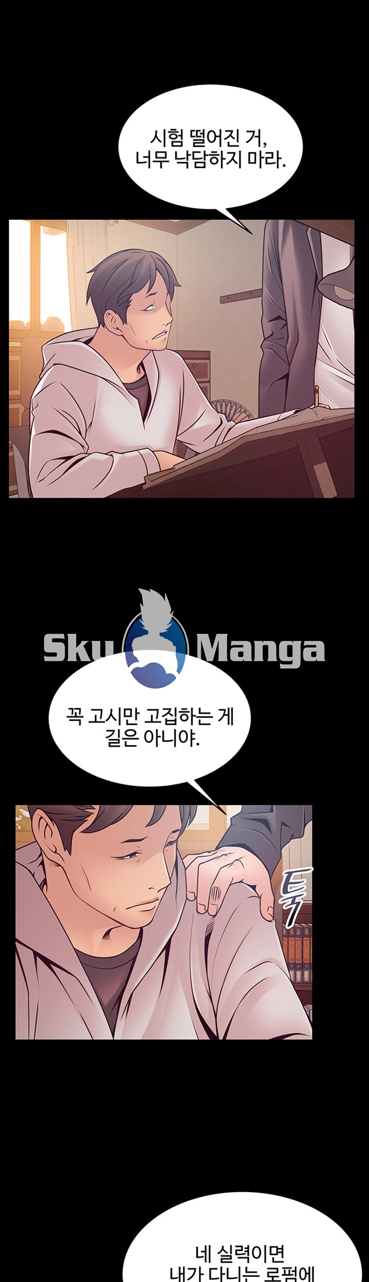 Weak Point Raw Chapter 89 Page 15