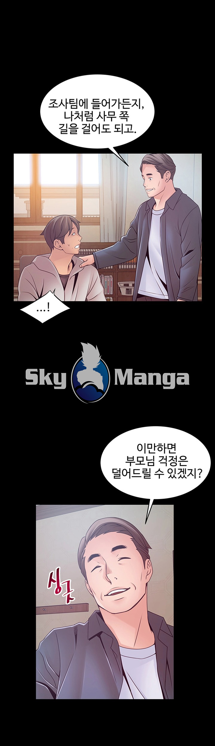 Weak Point Raw Chapter 89 Page 17