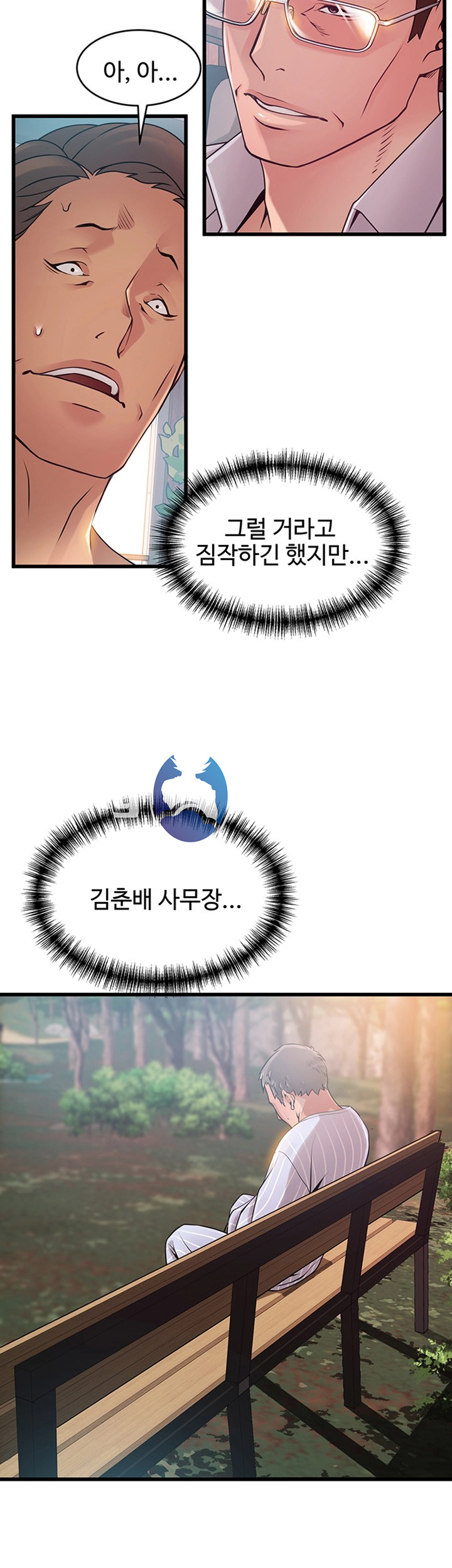 Weak Point Raw Chapter 89 Page 2