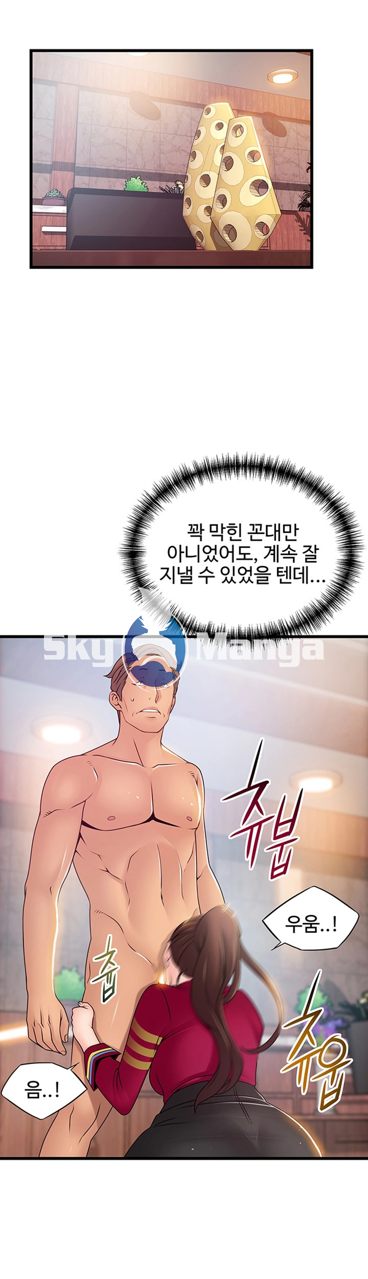 Weak Point Raw Chapter 89 Page 20