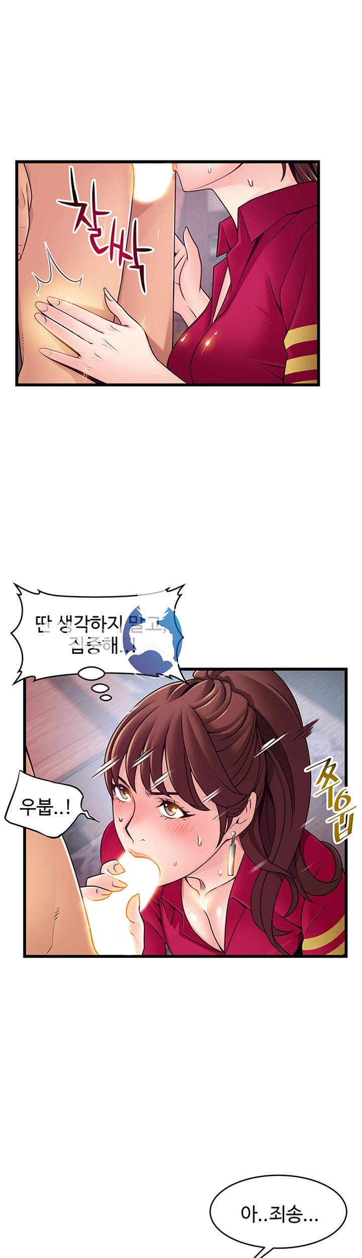 Weak Point Raw Chapter 89 Page 21