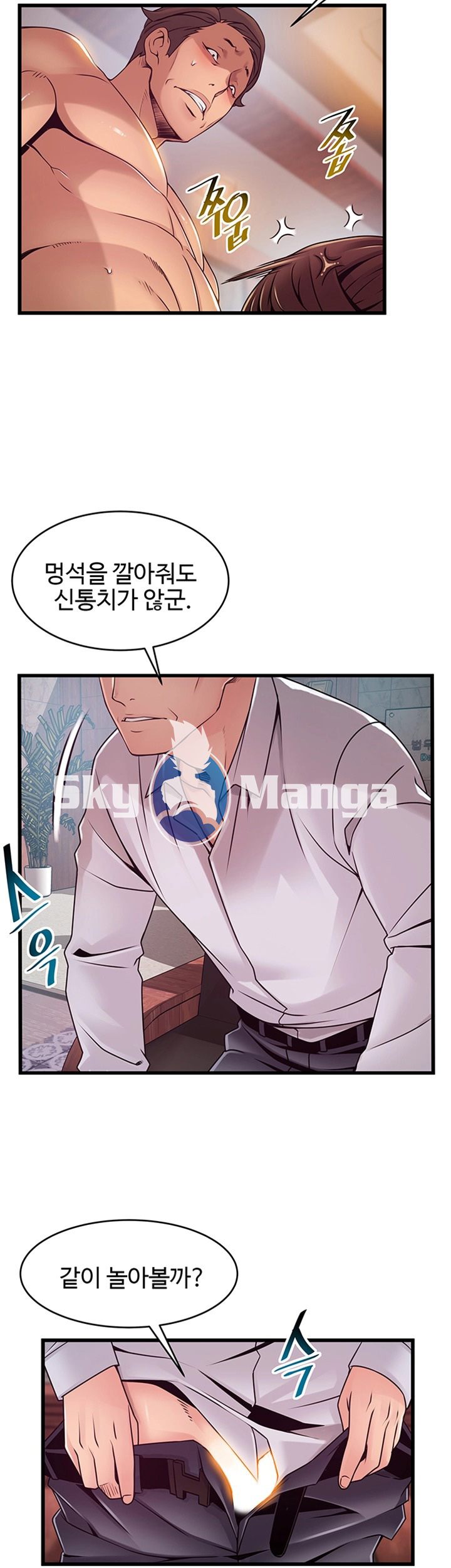 Weak Point Raw Chapter 89 Page 22