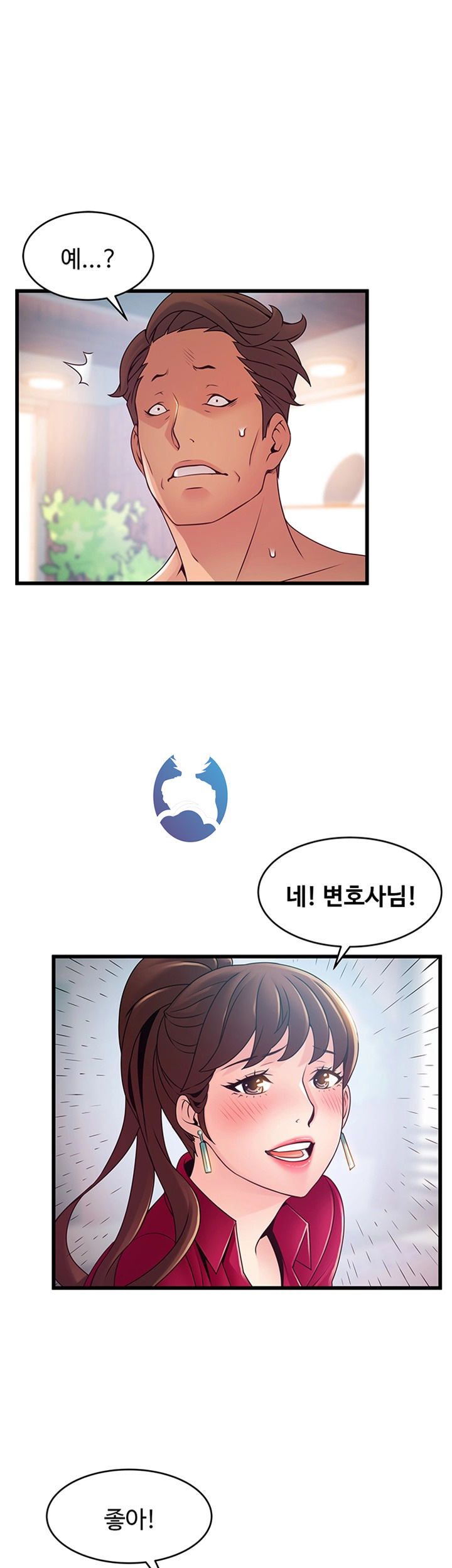 Weak Point Raw Chapter 89 Page 23