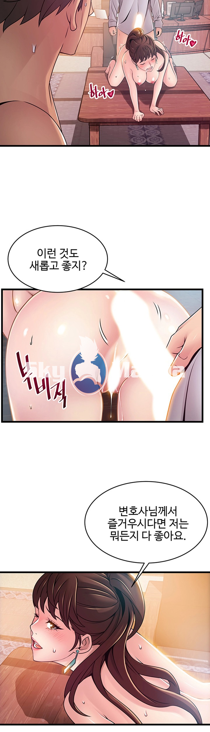 Weak Point Raw Chapter 89 Page 26