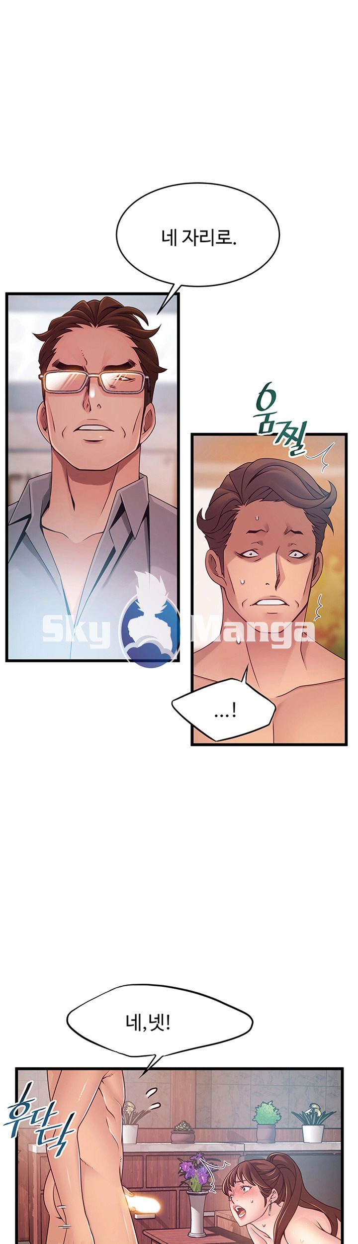 Weak Point Raw Chapter 89 Page 27