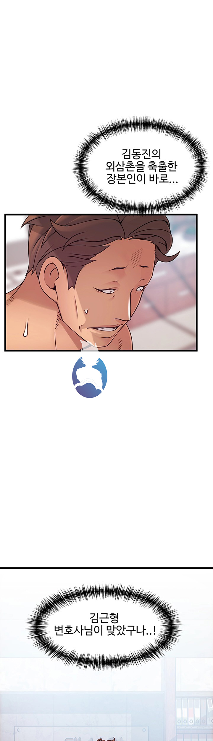 Weak Point Raw Chapter 89 Page 3
