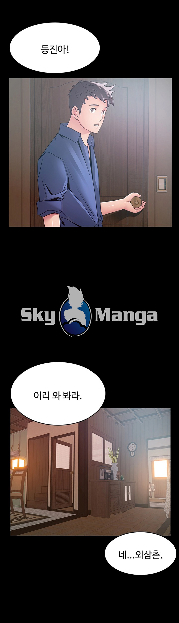 Weak Point Raw Chapter 89 Page 9