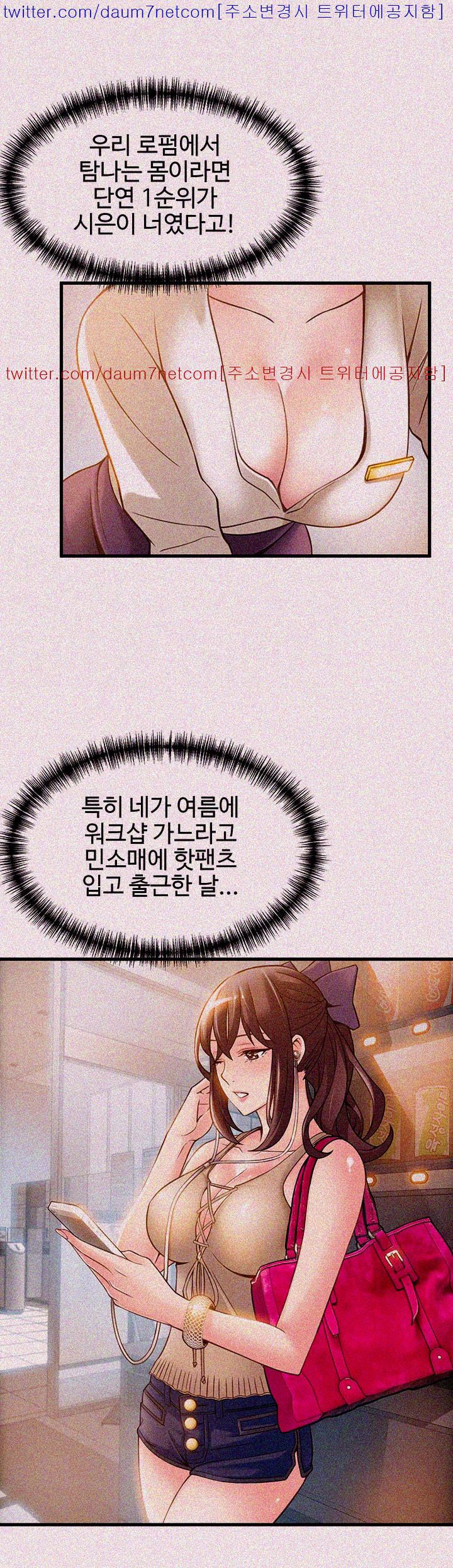 Weak Point Raw Chapter 9 Page 10