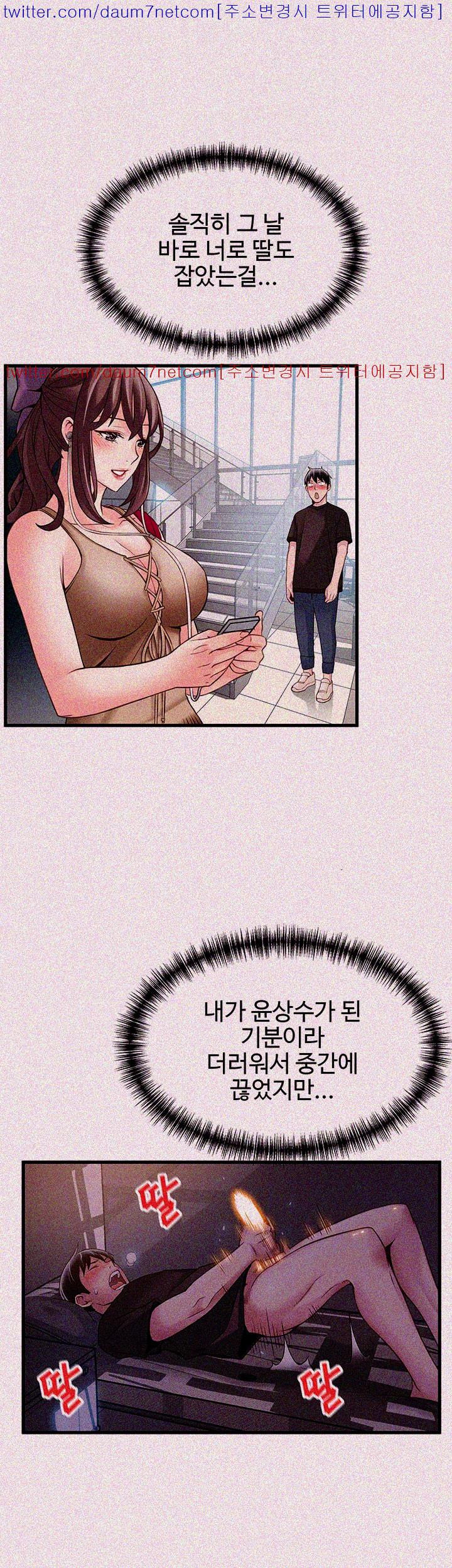 Weak Point Raw Chapter 9 Page 11