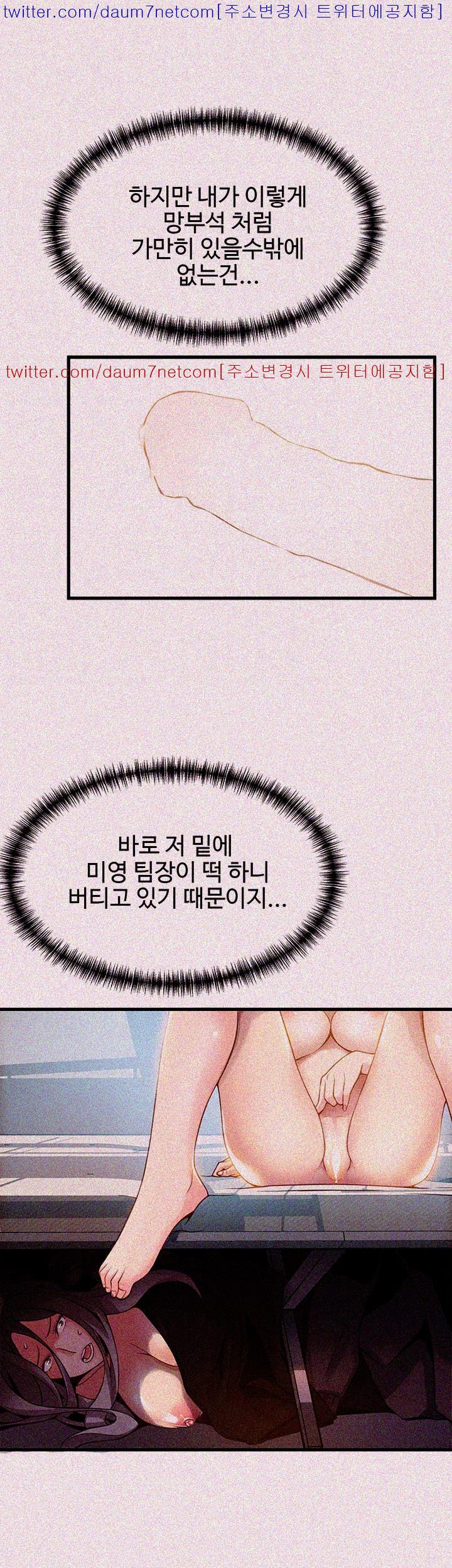 Weak Point Raw Chapter 9 Page 13