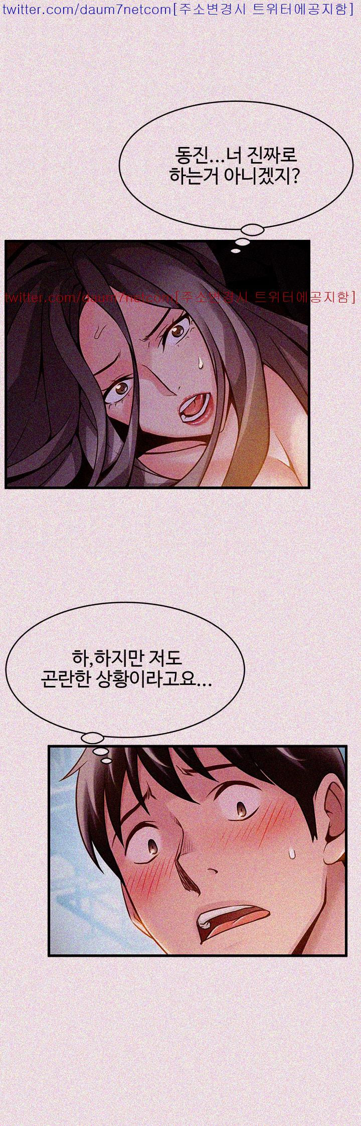 Weak Point Raw Chapter 9 Page 14