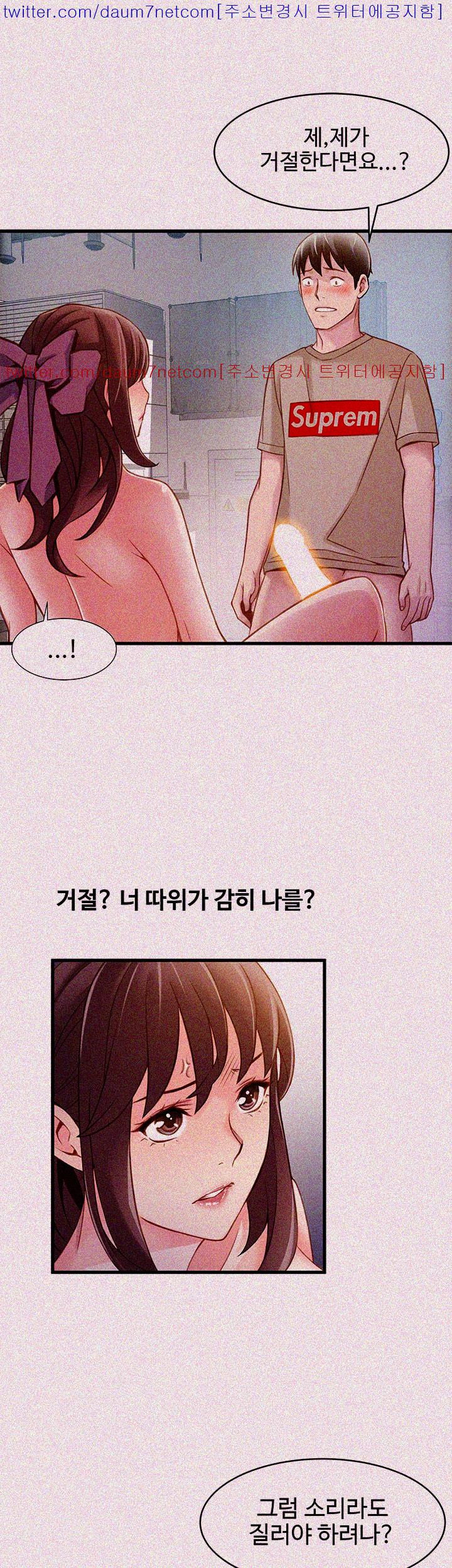 Weak Point Raw Chapter 9 Page 15