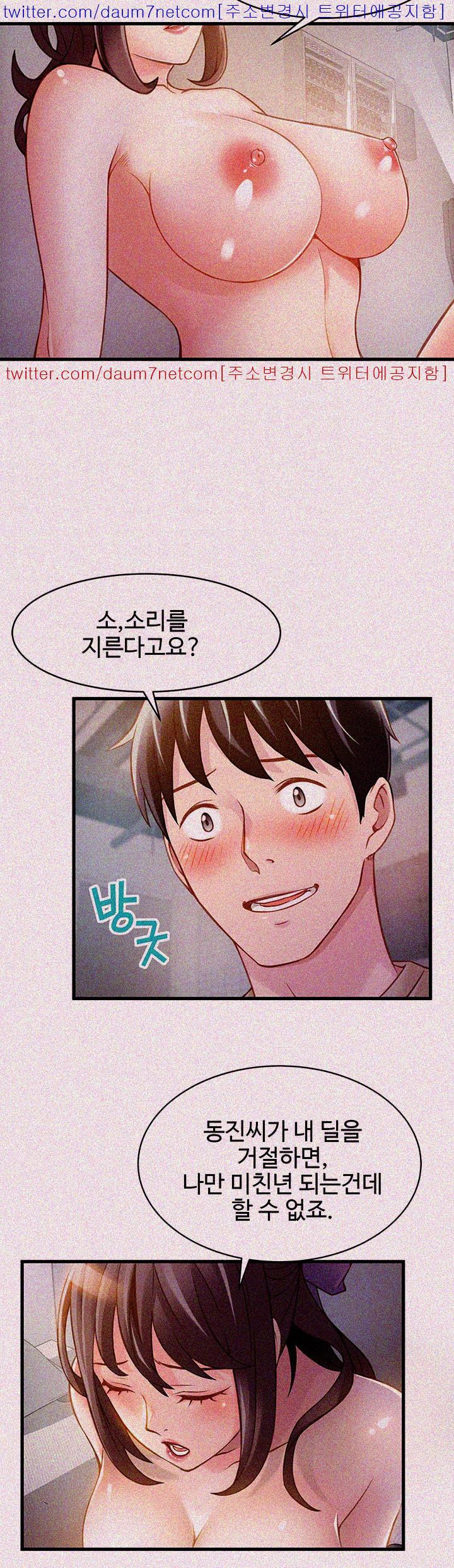 Weak Point Raw Chapter 9 Page 16