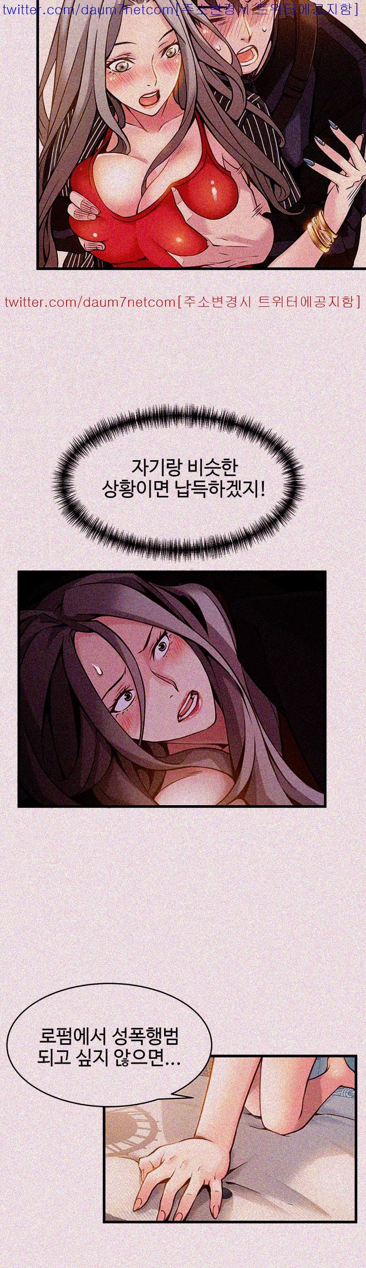 Weak Point Raw Chapter 9 Page 18
