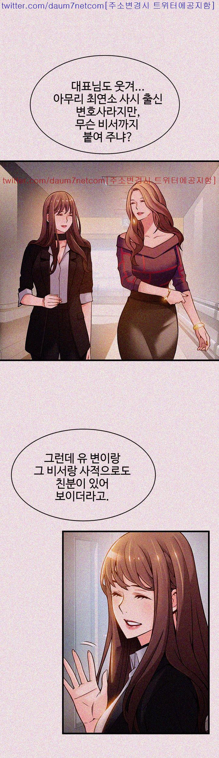 Weak Point Raw Chapter 9 Page 2