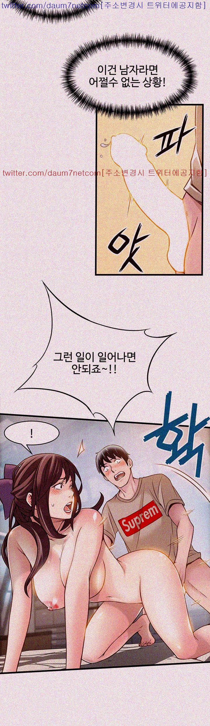 Weak Point Raw Chapter 9 Page 20