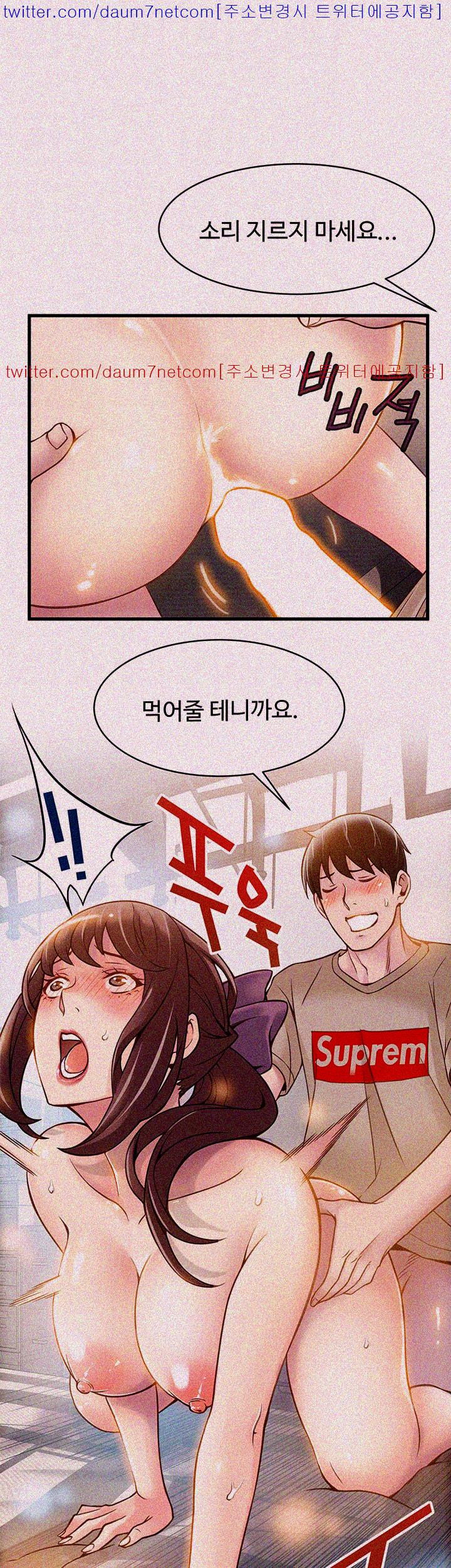 Weak Point Raw Chapter 9 Page 21
