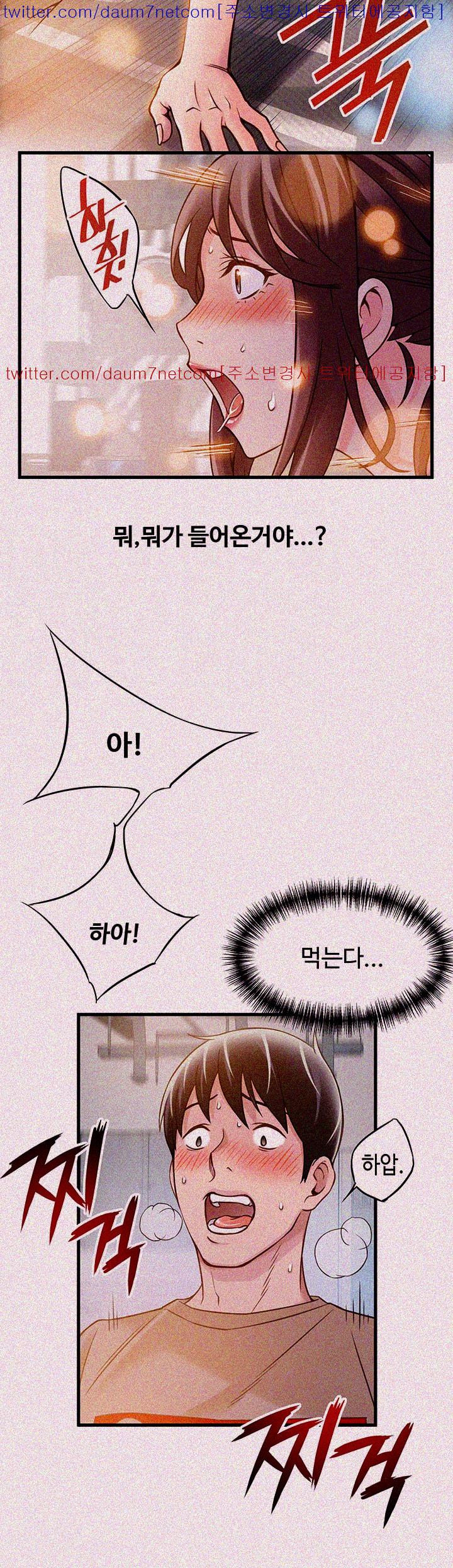 Weak Point Raw Chapter 9 Page 22