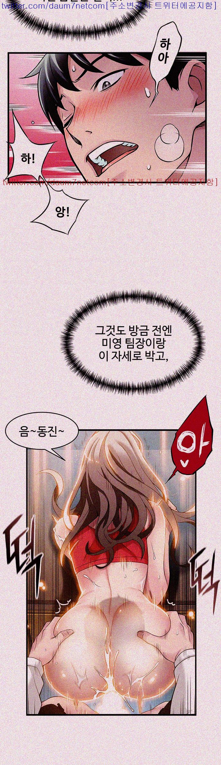 Weak Point Raw Chapter 9 Page 24