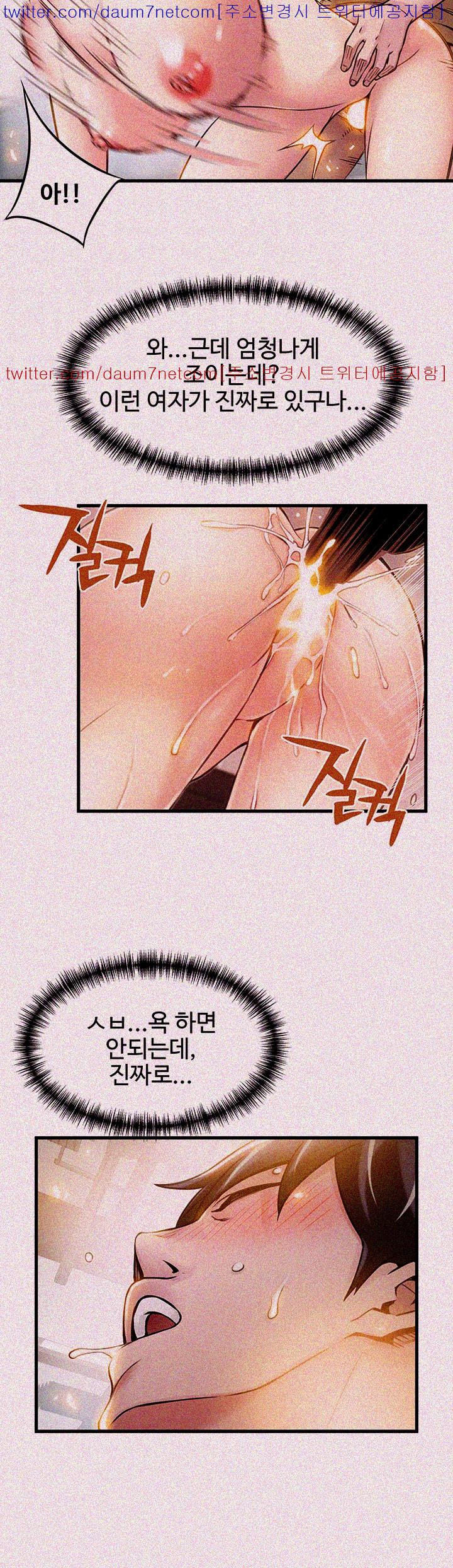Weak Point Raw Chapter 9 Page 26