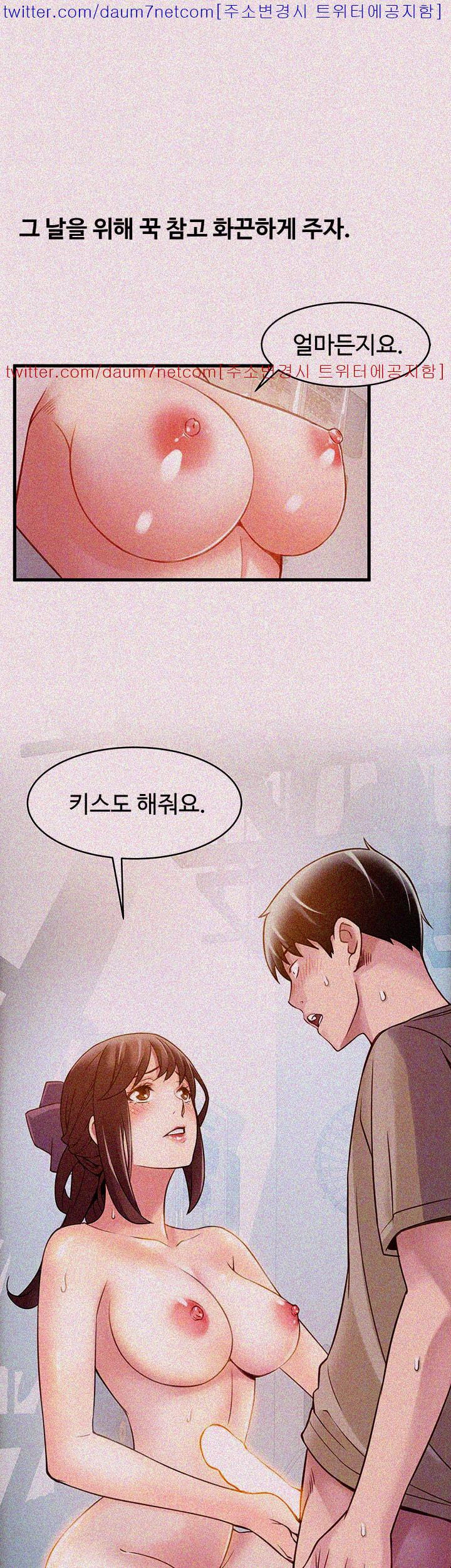 Weak Point Raw Chapter 9 Page 29