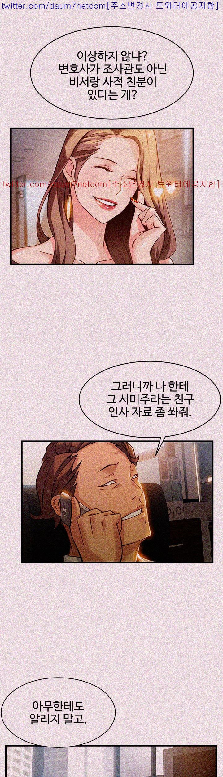 Weak Point Raw Chapter 9 Page 3