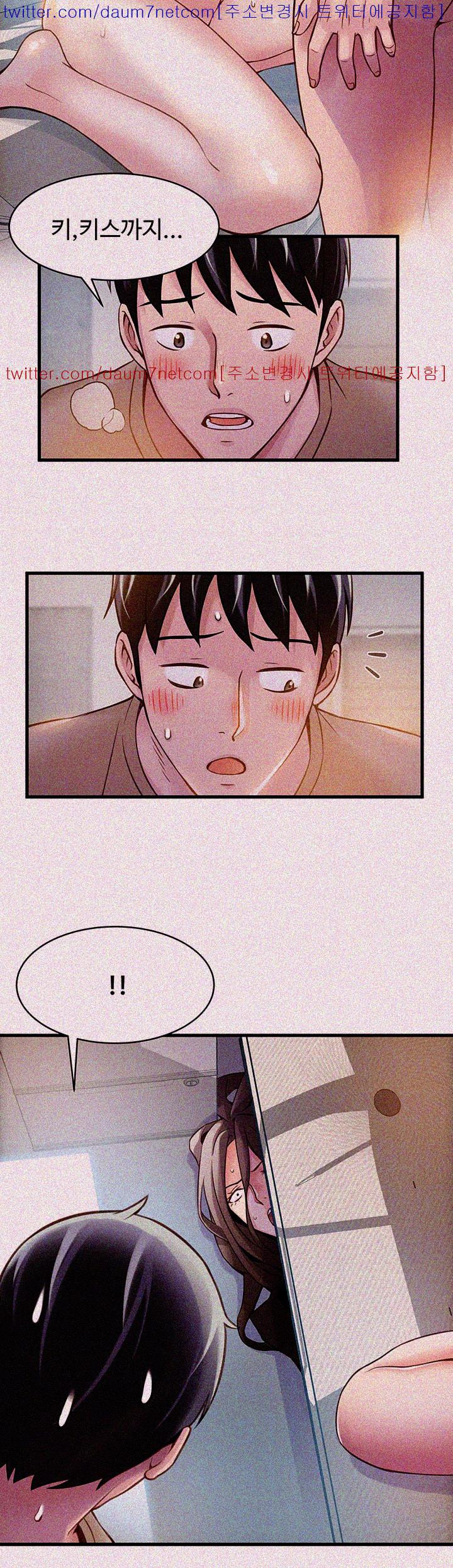 Weak Point Raw Chapter 9 Page 30