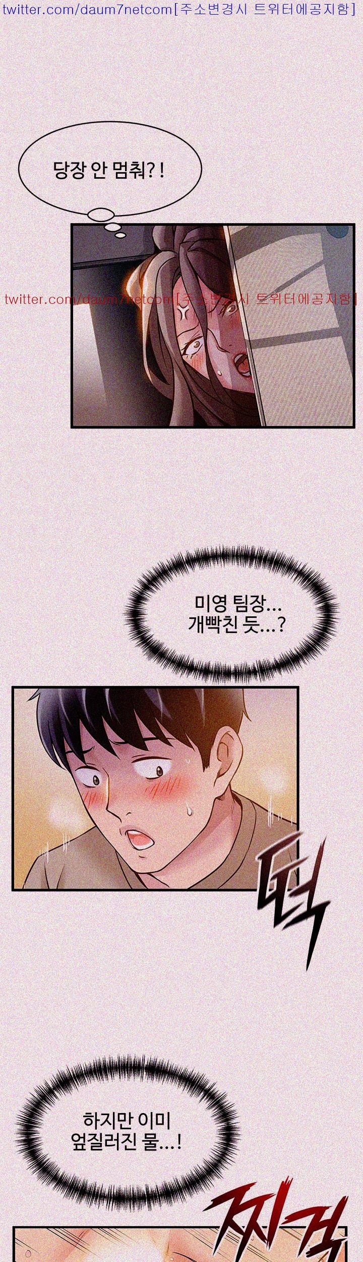 Weak Point Raw Chapter 9 Page 31