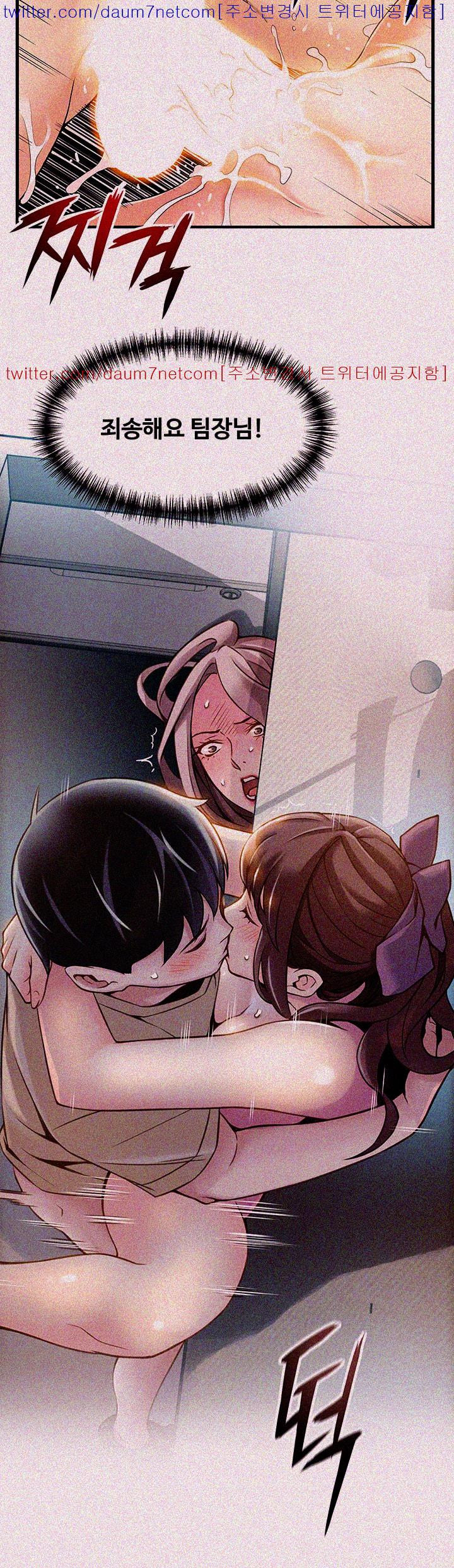 Weak Point Raw Chapter 9 Page 32
