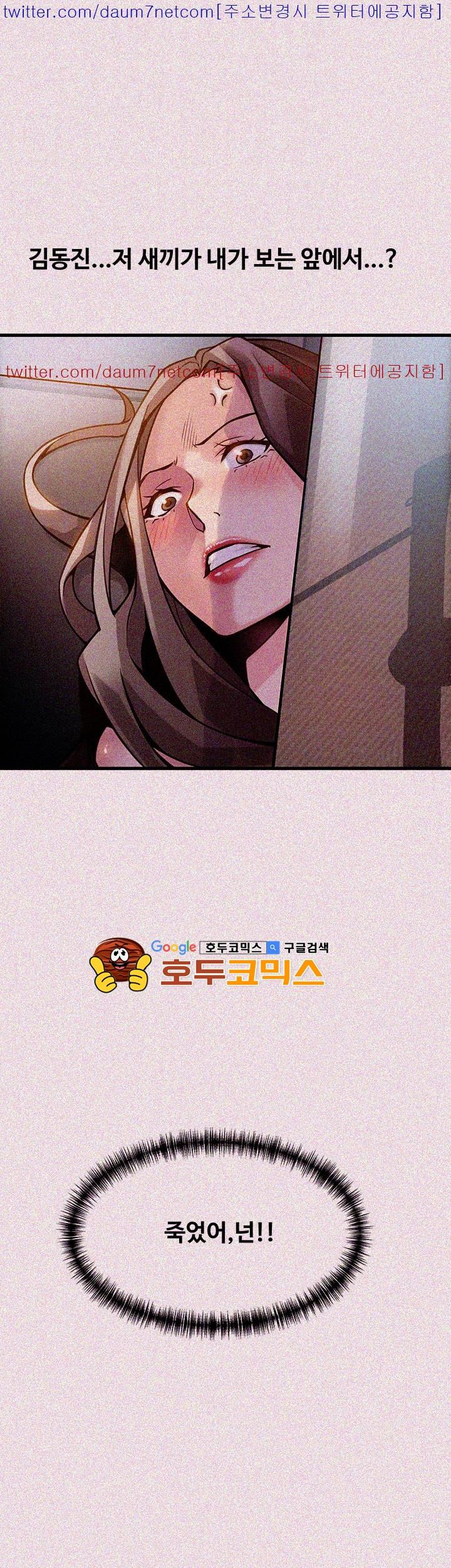 Weak Point Raw Chapter 9 Page 33