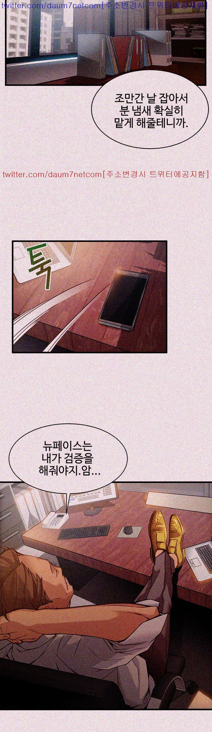 Weak Point Raw Chapter 9 Page 4