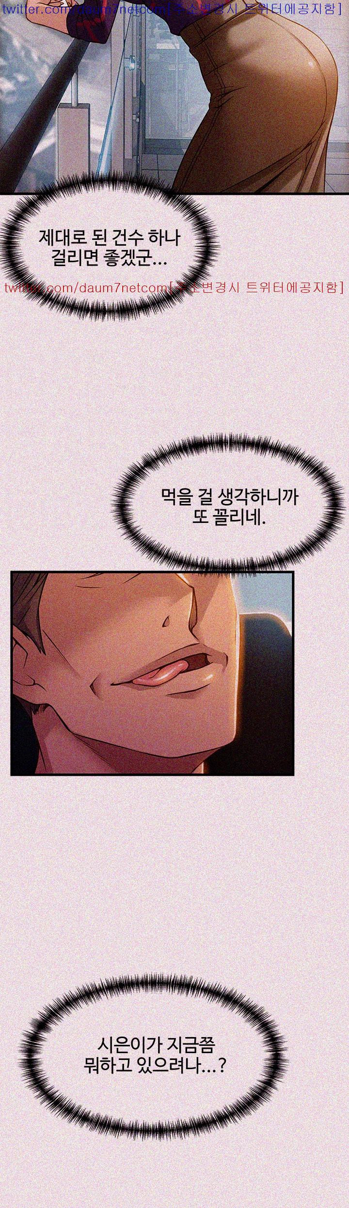 Weak Point Raw Chapter 9 Page 6
