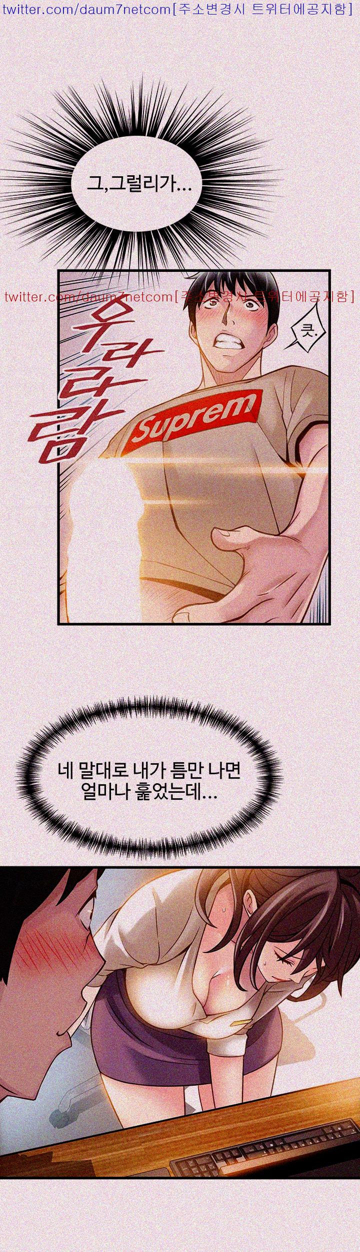 Weak Point Raw Chapter 9 Page 9