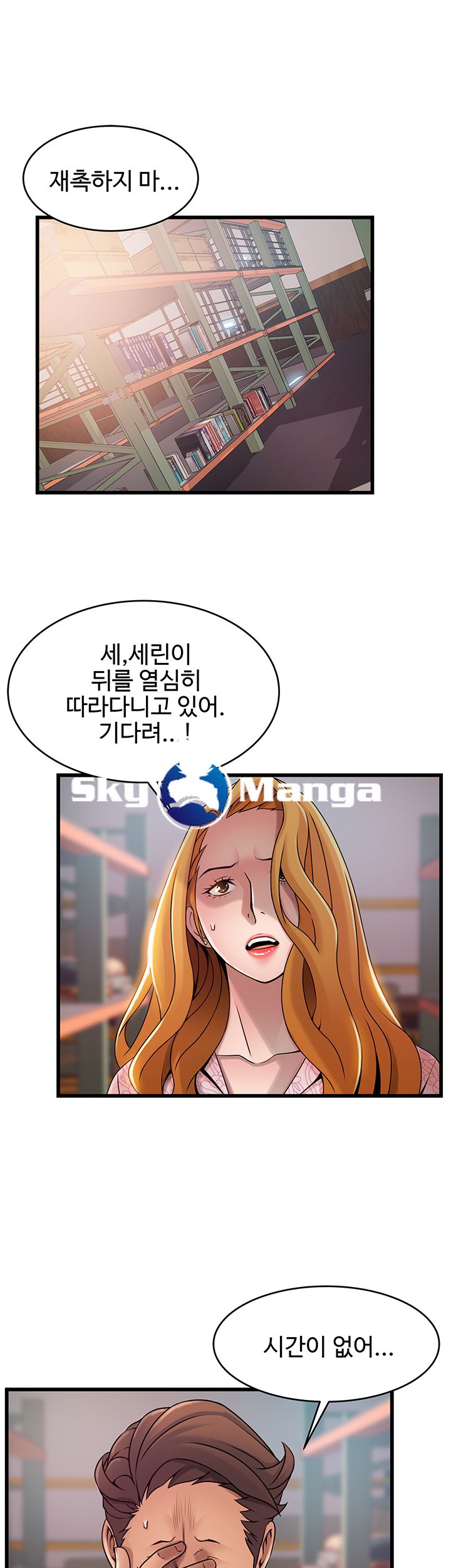 Weak Point Raw Chapter 91 Page 1