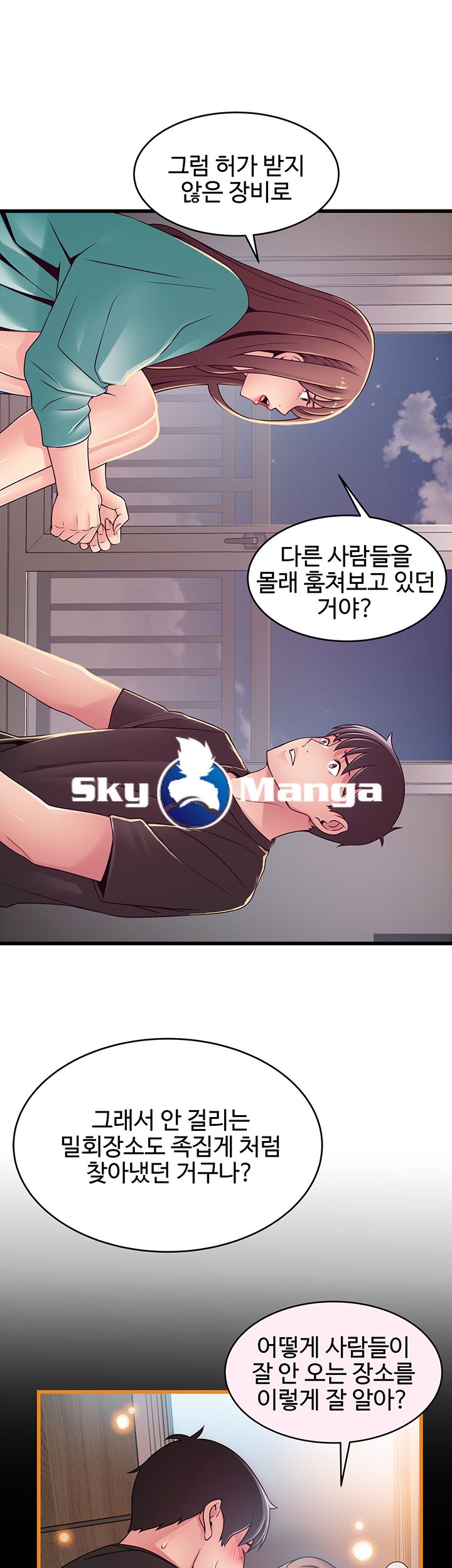 Weak Point Raw Chapter 91 Page 10