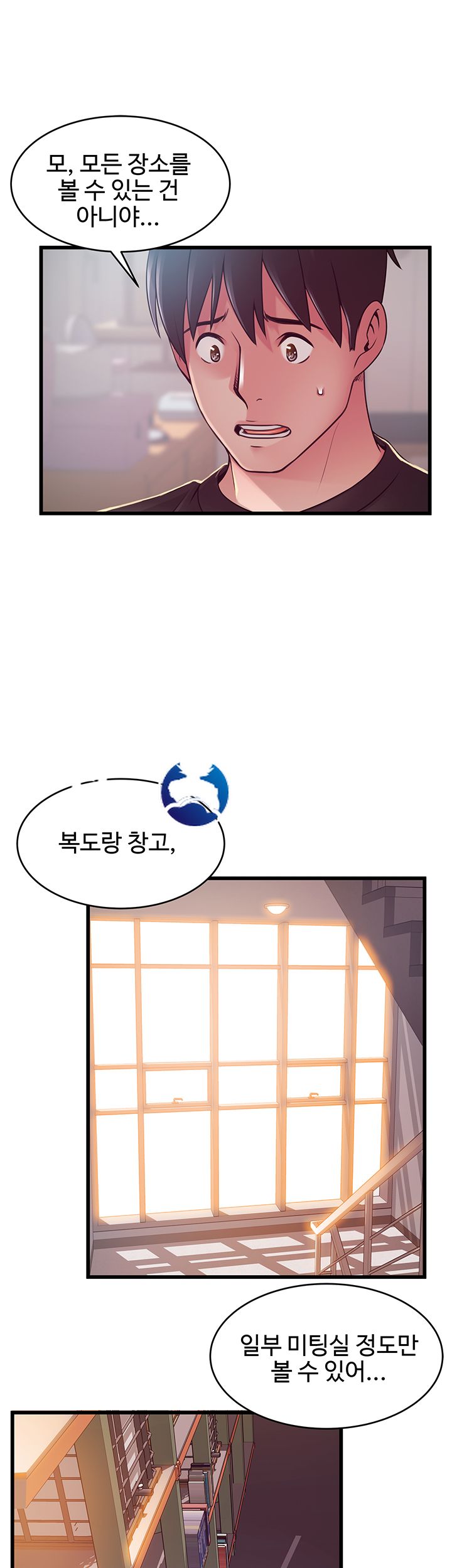 Weak Point Raw Chapter 91 Page 12