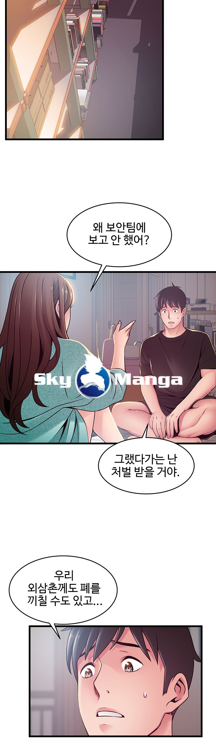 Weak Point Raw Chapter 91 Page 13