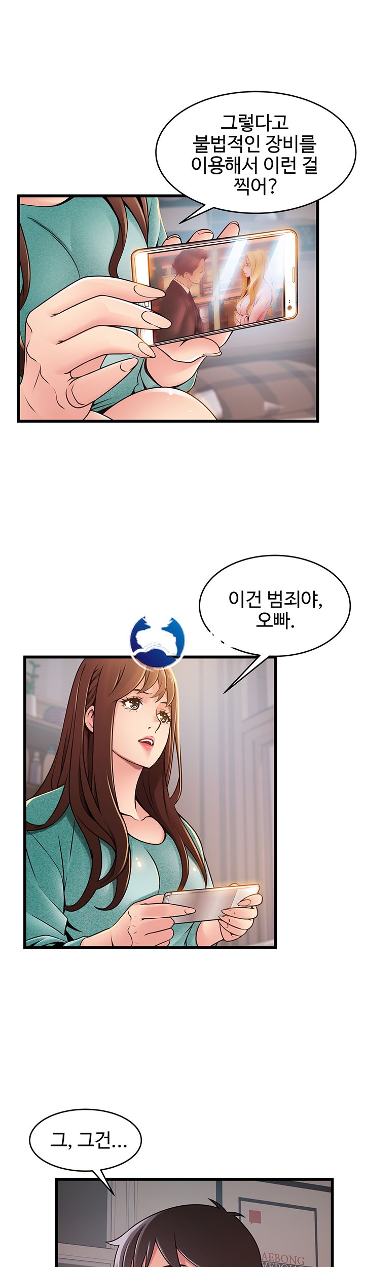 Weak Point Raw Chapter 91 Page 14