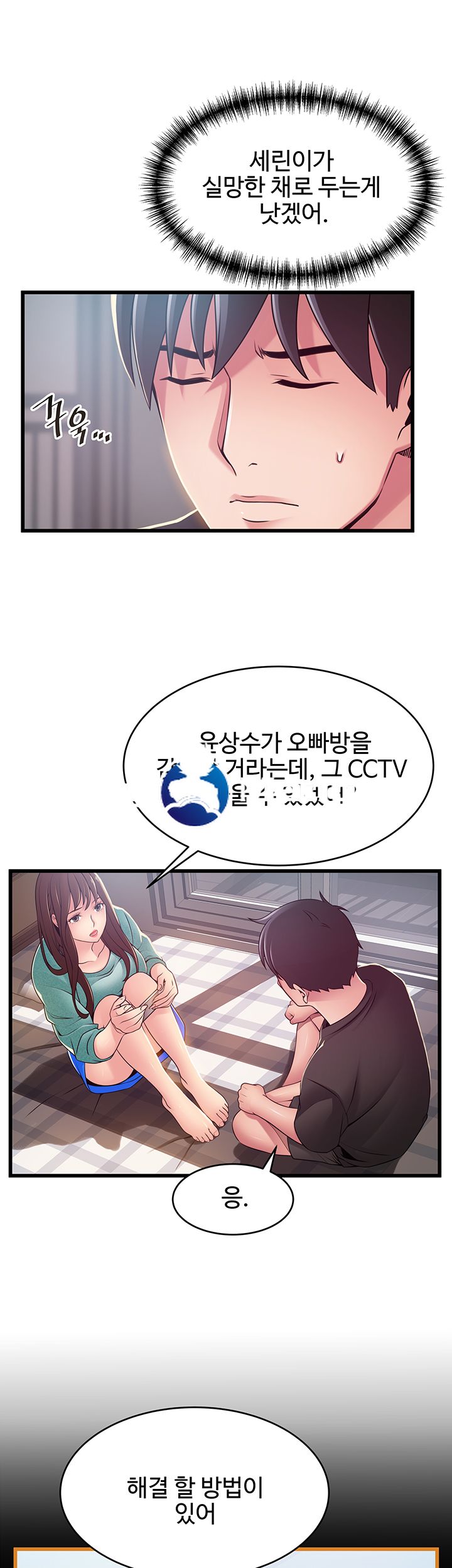 Weak Point Raw Chapter 91 Page 16