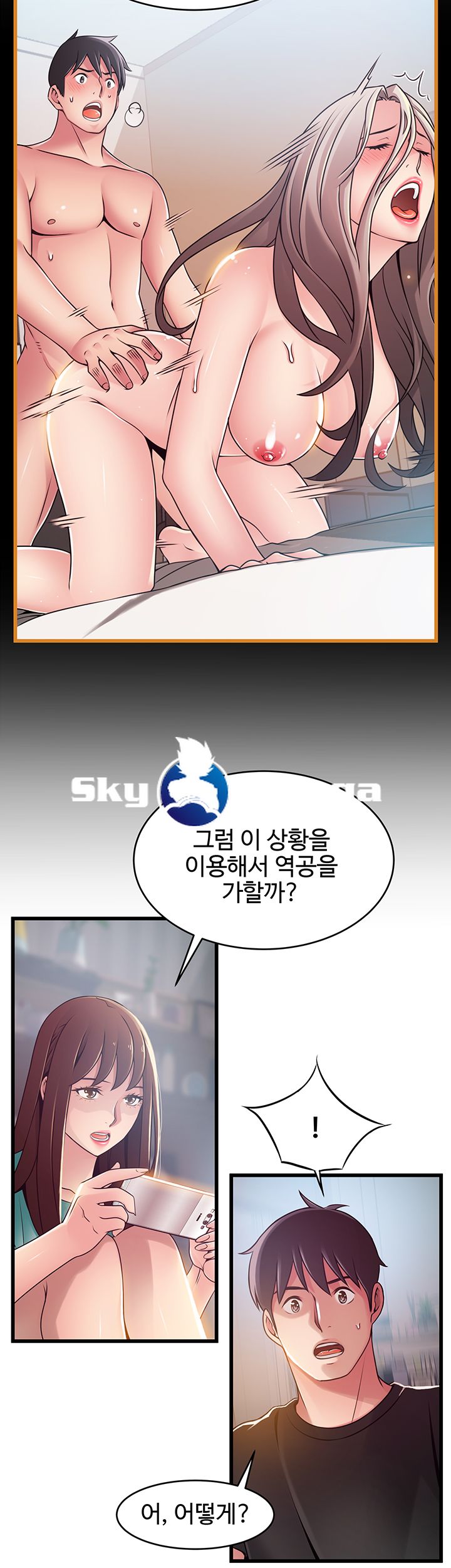Weak Point Raw Chapter 91 Page 17