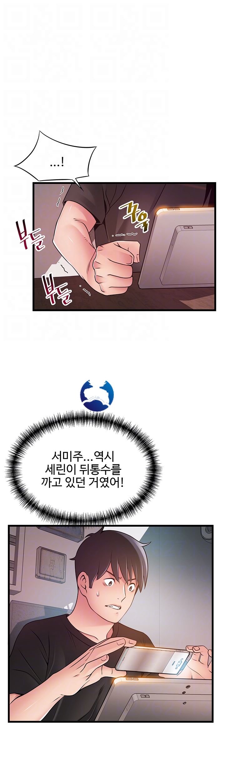 Weak Point Raw Chapter 91 Page 2