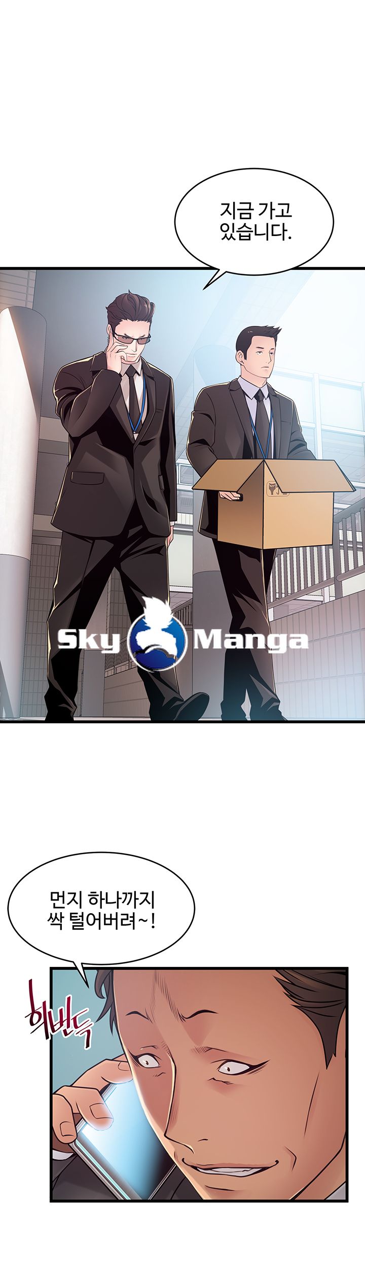 Weak Point Raw Chapter 91 Page 20