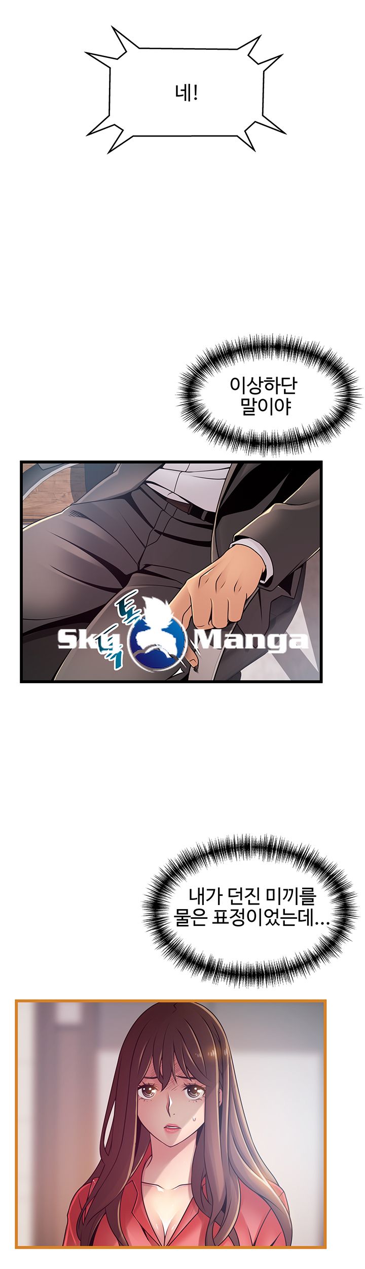 Weak Point Raw Chapter 91 Page 21