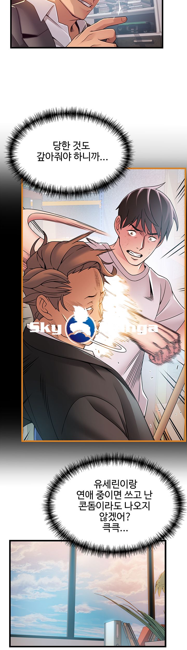 Weak Point Raw Chapter 91 Page 23