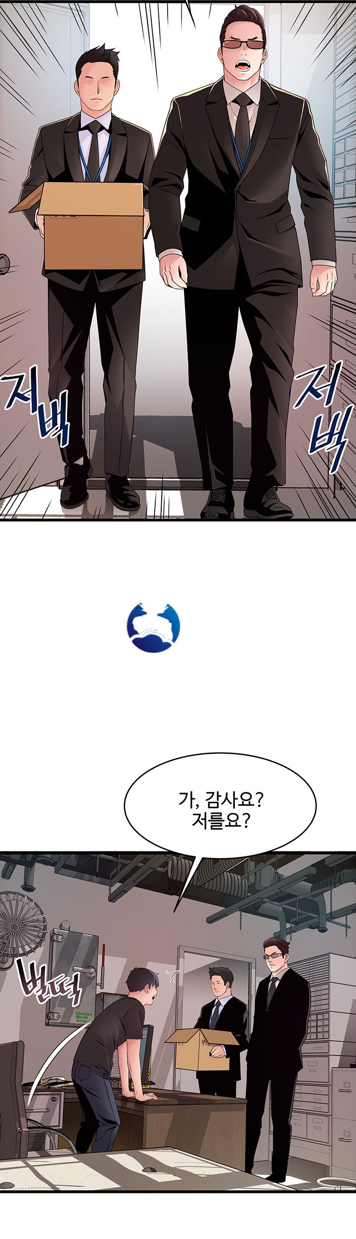 Weak Point Raw Chapter 91 Page 25