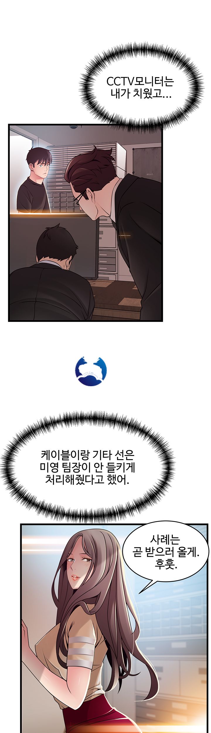 Weak Point Raw Chapter 91 Page 28