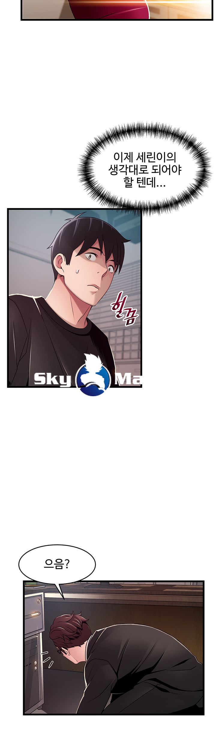Weak Point Raw Chapter 91 Page 29