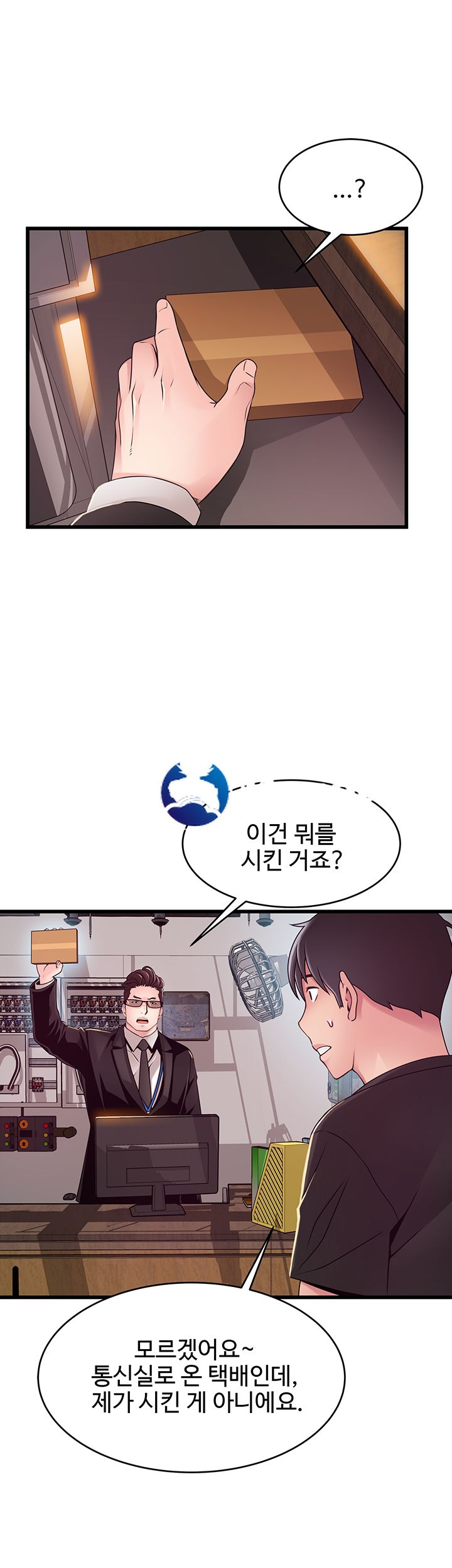 Weak Point Raw Chapter 91 Page 30